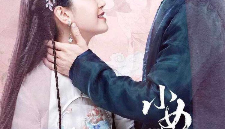 The Sweet Girl วุ่นรักสลับร่าง