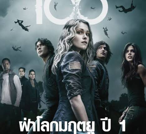The 100 Season 1 ซับไทย