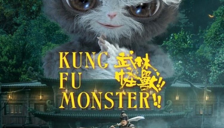 Kung Fu Monster (2018)