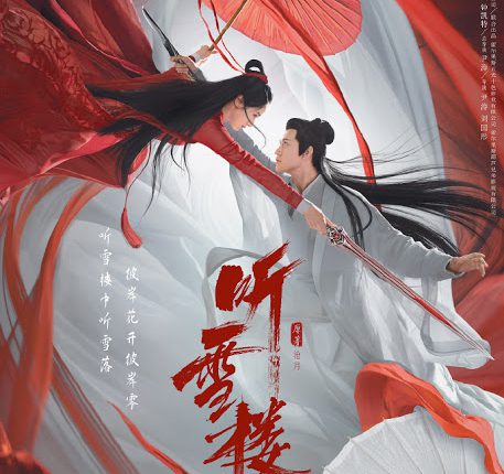 Listening Snow Tower (2019) หอสดับหิมะ ซับไทย