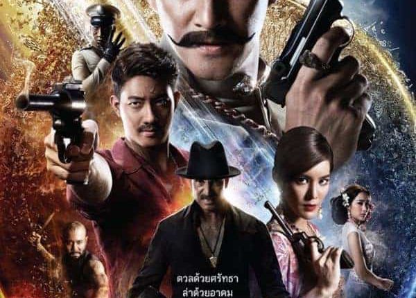 ขุนพันธ์ 2 Khun Phan 2 (2018)