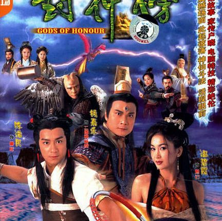 นาจาเทพจอมอิทธิฤทธิ์ (Gods of Honour) พากย์ไทย