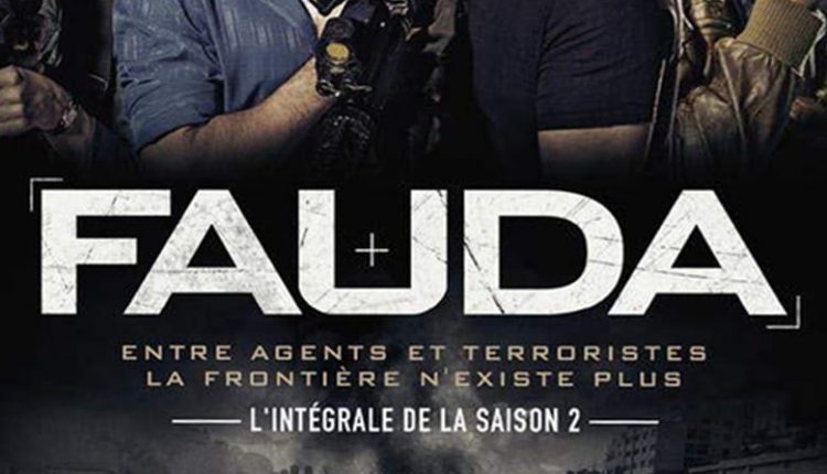 ฟาวด้า เมื่อความโกลาหลบังเกิด ปี 2 Fauda Season 2 ซับไทย