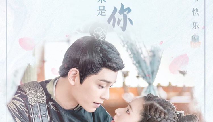 The Romance of Tiger and Rose ซับไทย