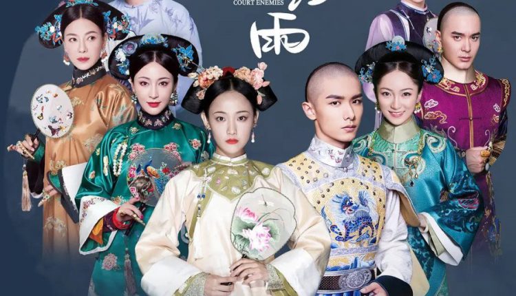 Love Story of Court Enemies (2020) ศึกรักศึกสวาท ซับไทย