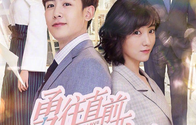Shall We Fall in Love (2018) กล้าไหมมารักกัน ซับไทย