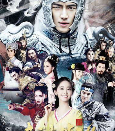 จูล่ง ขุนพลเทพสงคราม (2015) Chinese Hero Zhao Zi Long พากย์ไทย