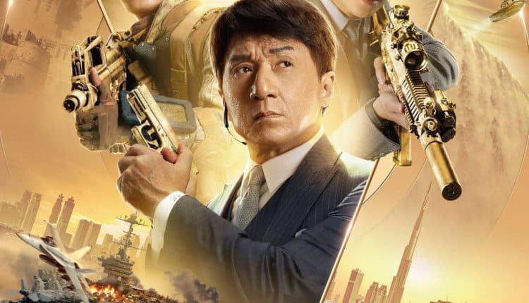 Vanguard (2020) หน่วยพิทักษ์ฟัดข้ามโลก แวนการ์ด