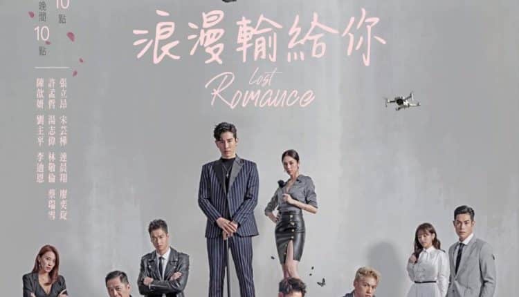 Lost Romance (2020) หลงรักคุณ ซับไทย