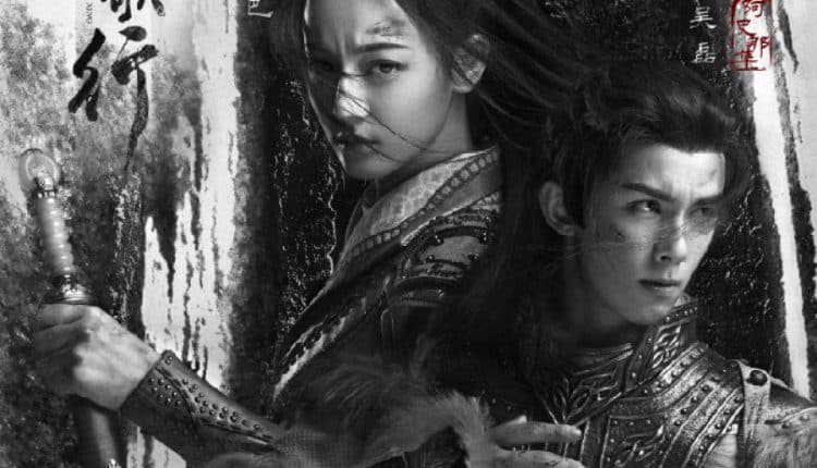 The Long Ballad (2020) ซับไทย