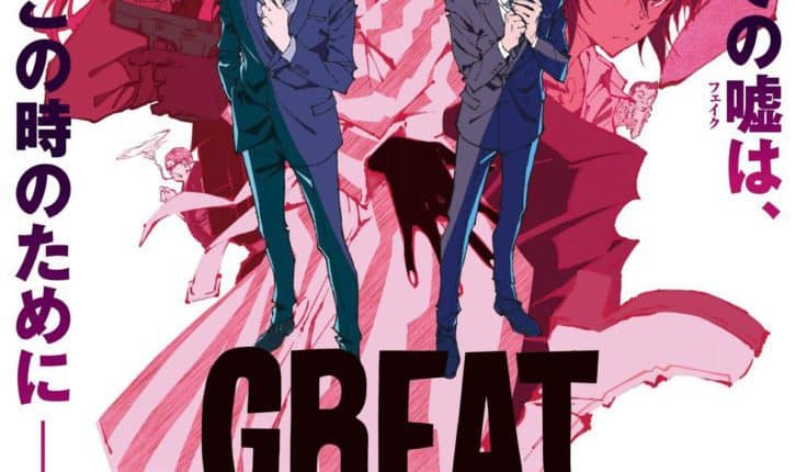 Great Pretender Seasaon 2 (2020) ยอดคนลวงโลก ภาค2 พากย์ไทย