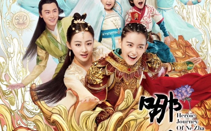 Heroic Journey of Ne Zha (2020) นาจา ตำนานเทพพิชิตมาร พากย์ไทย