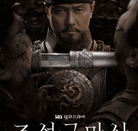 Joseon Exorcist ซับไทย