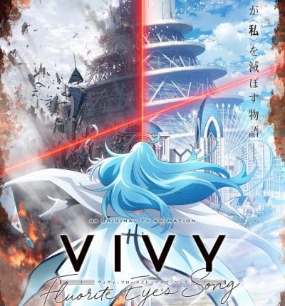Vivy: Fluorite Eye's Song วีวี่ บทเพลงจักรกลกู้ศตวรรษ ซับไทย