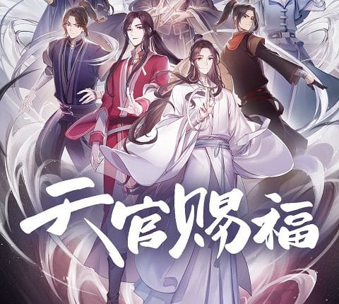 Heaven Official's Blessing (2020) สวรรค์ประทานพร ซับไทย