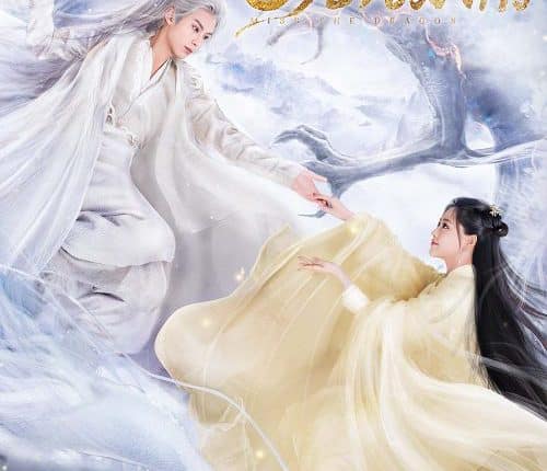 รักนิรันดร์ ราชันมังกร (2021) Miss The Dragon พากย์ไทย