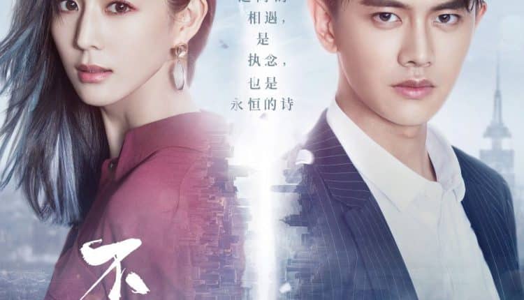 Never Say Goodbye (2021) ซับไทย