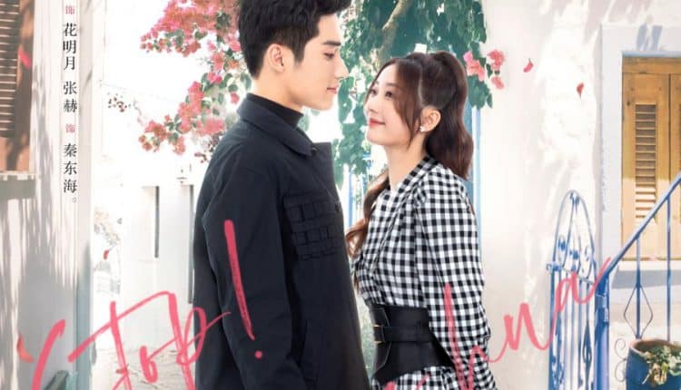 Stop! Miss Hua (2021) ซับไทย