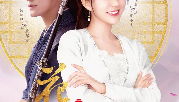 Chef Hua (2020) ยอดหญิงครัวธรรมชาติ ซับไทย