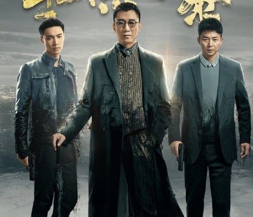 Crime Crackdown (2021) ล่าฝ่าอำนาจมืด ซับไทย