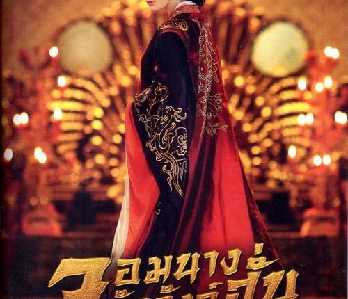 The Virtuous Queen Of Han จอมนางบัลลังก์ฮั่น พากย์ไทย