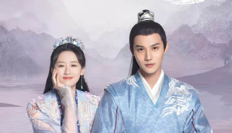 Zhu Qing Hao (2021) ซับไทย