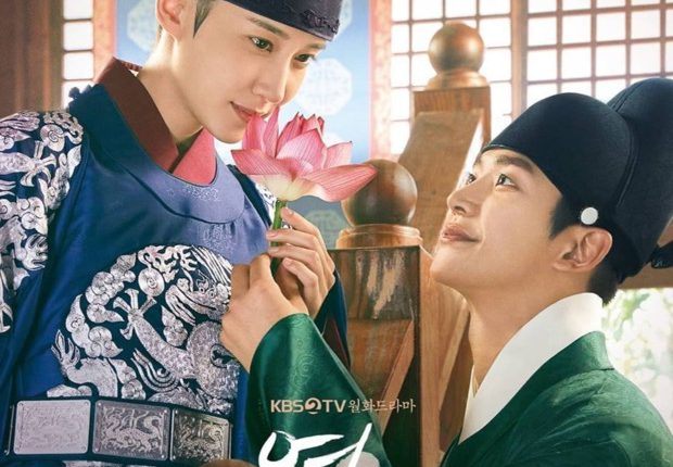 The King's Affection (2021) ราชันผู้งดงาม ซับไทย