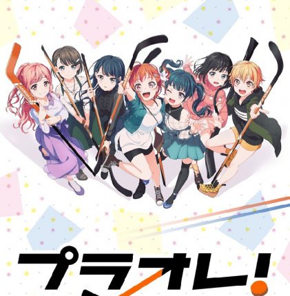 Puraore! Pride of Orange ซับไทย