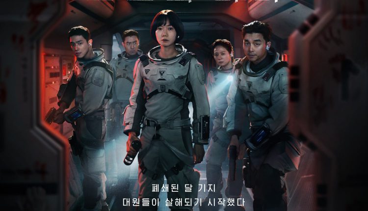 The Silent Sea ซับไทย