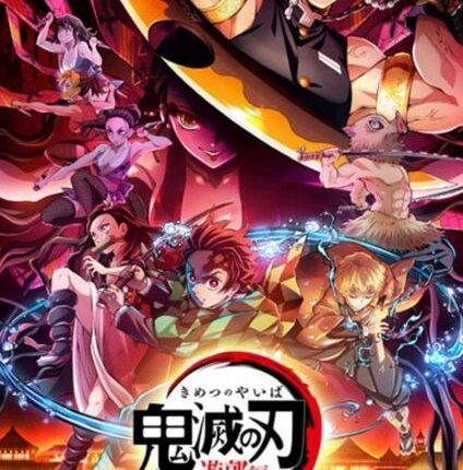 Demon Slayer: Kimetsu no Yaiba Entertainment District Arc (2021) ดาบพิฆาตอสูร ซีซัน 2 ย่านเริงรมย์ พากย์ไทย