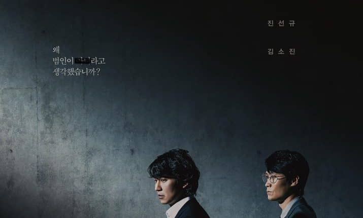 Through the Darkness ซับไทย