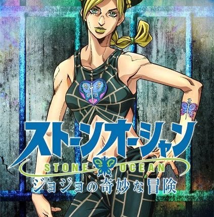 JoJo’s Bizarre Adventure - Stone Ocean (ภาค6) ซับไทย