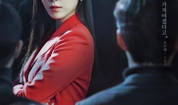 Why Her? ซับไทย