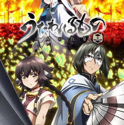Utawarerumono Futari no Hakuoro (ภาค3) ซับไทยอ