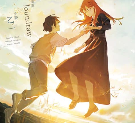 Summer Ghost ซัมเมอร์ โกสต์ ซับไทย