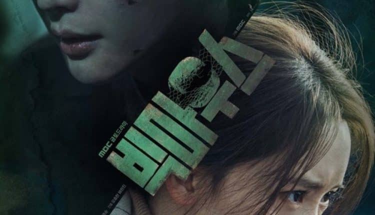 Big Mouth (2022) ซับไทย