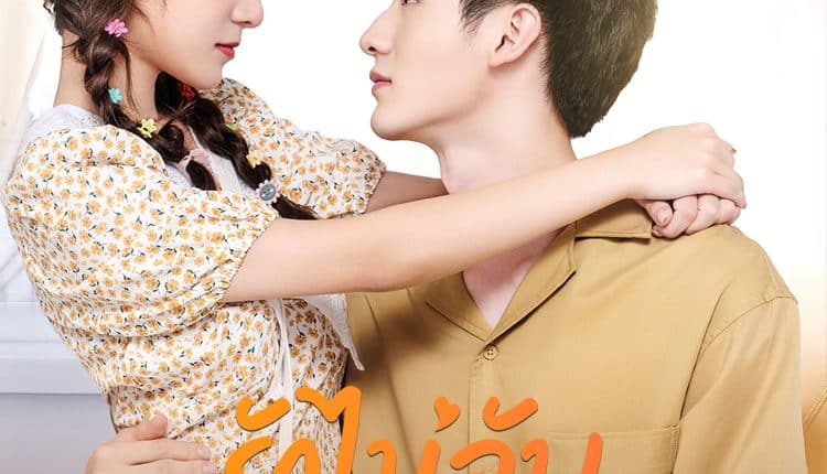 My Naughty Assistant (2022) รักไม่ลับฉบับซุปตาร์ ซับไทย
