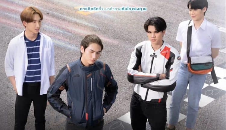 Love In The Air (2022) บรรยากาศรัก พากย์ไทย