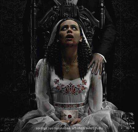 The Invitation (2022) วิวาห์ผวา