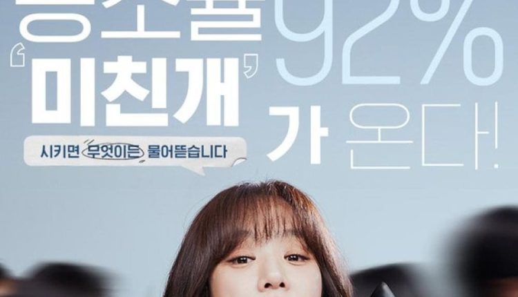 May It Please The Court (2022) ซับไทย