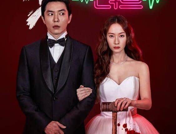 Crazy Love (2022) พากย์ไทยอ