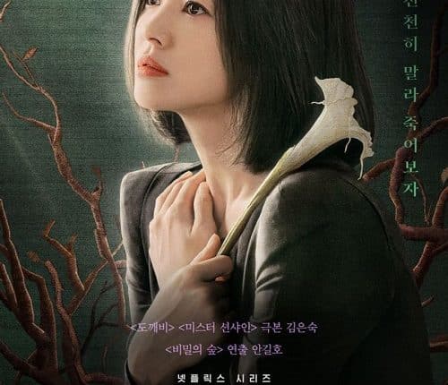 The Glory (2022) ซับไทย