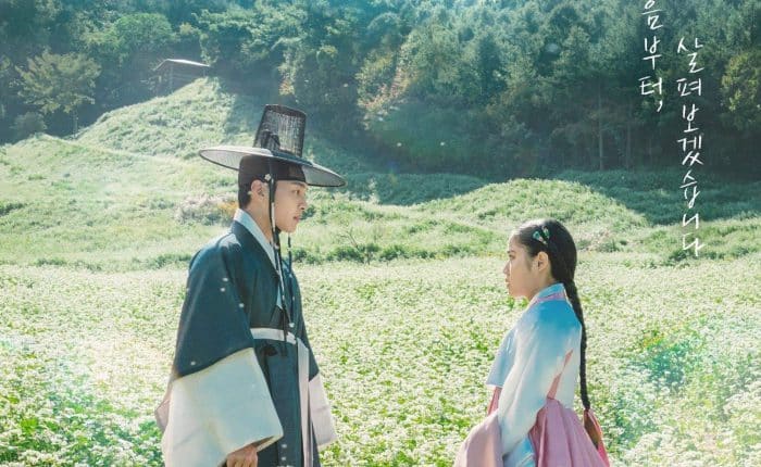 Poong, the Joseon Psychiatrist 2 (2023) ซับไทย