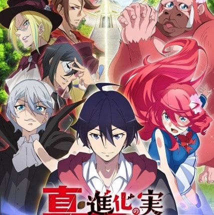 Shin Shinka no Mi: Shiranai Uchi ni Kachigumi Jinsei ผลไม้วิวัฒนาการ ชีวิตผู้ชนะแบบไม่ทันตั้งตัว (ภาค2) ซับไทย