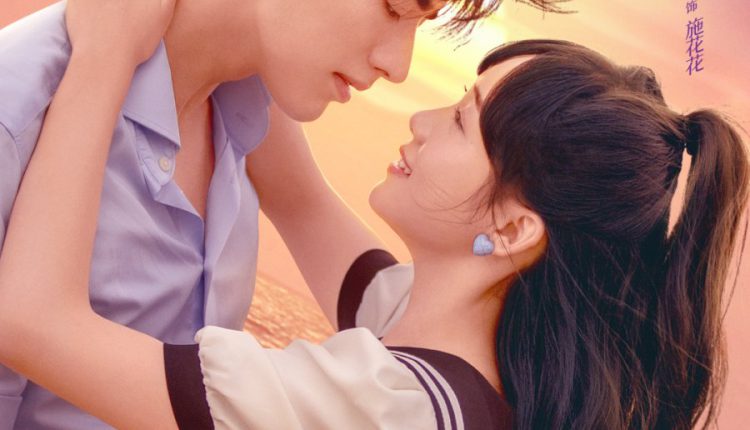 Perfect Mismatch (2023) รักเกินต้าน ประธานจอมหยิ่ง พากย์ไทย