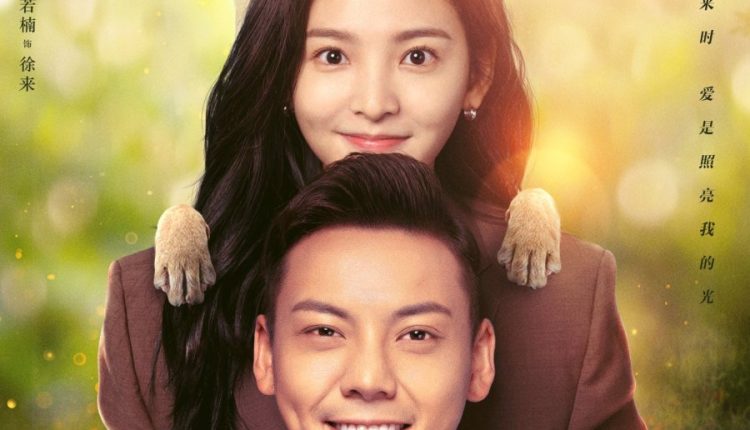 A Date With The Future (2023) พบรักที่ปลายสัญญา ซับไทย