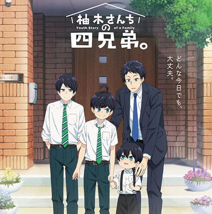 Yuzuki-san Chi no Yonkyoudai สี่พี่น้องยุซึกิ ครอบครัวนี้มีแต่รัก ซับไทย
