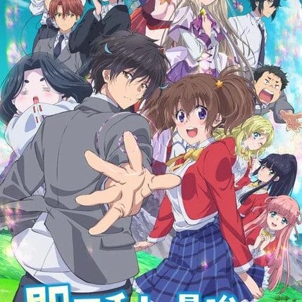 Sokushi Cheat ga Saikyou sugite ความสามารถสั่งตายสุดโกง ที่พวกต่างโลกเทียบไม่ติด ซับไทย