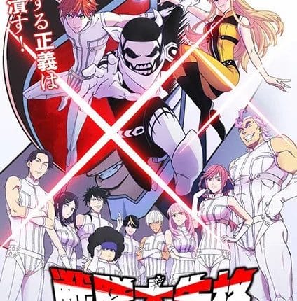 Sentai Daishikkaku ขบวนการกำมะลอ ซับไทย