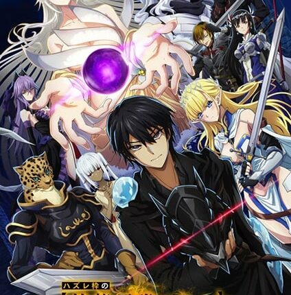 Hazurewaku no Joutai Ijou Skill de Saikyou E rank ผู้ถูกทิ้งเพราะสกิลไร้ค่าอย่างสร้างสถานะผิดปกติ ซับไทย